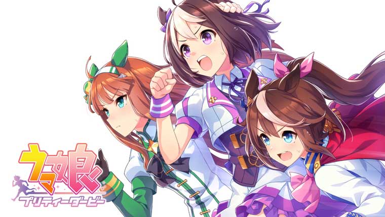 ウマ娘 スペ世代あたりが1番競馬盛り上がってたんだっけ