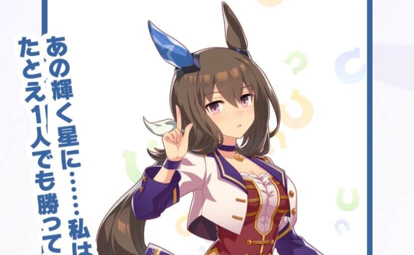 ウマ娘 ステージ衣装のイラストみんな可愛いよ